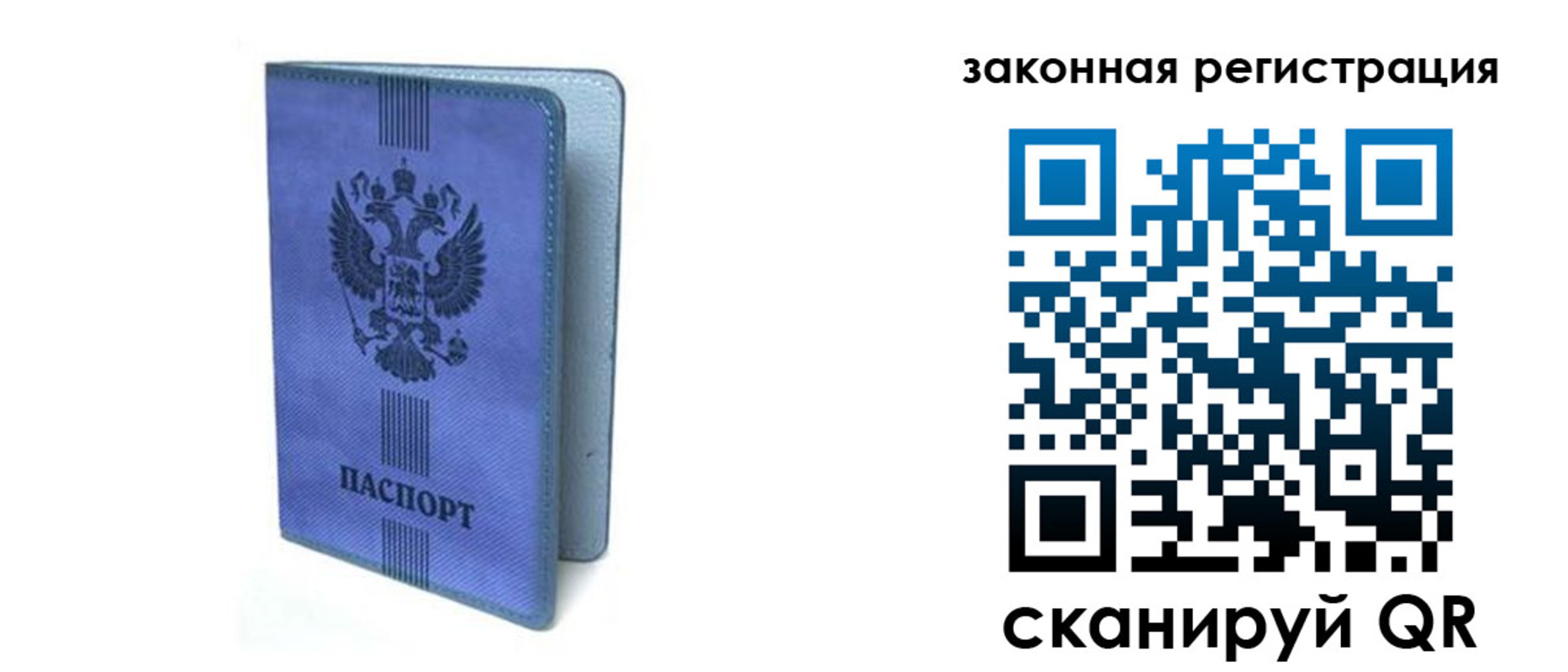 где прописаться в Кинешме