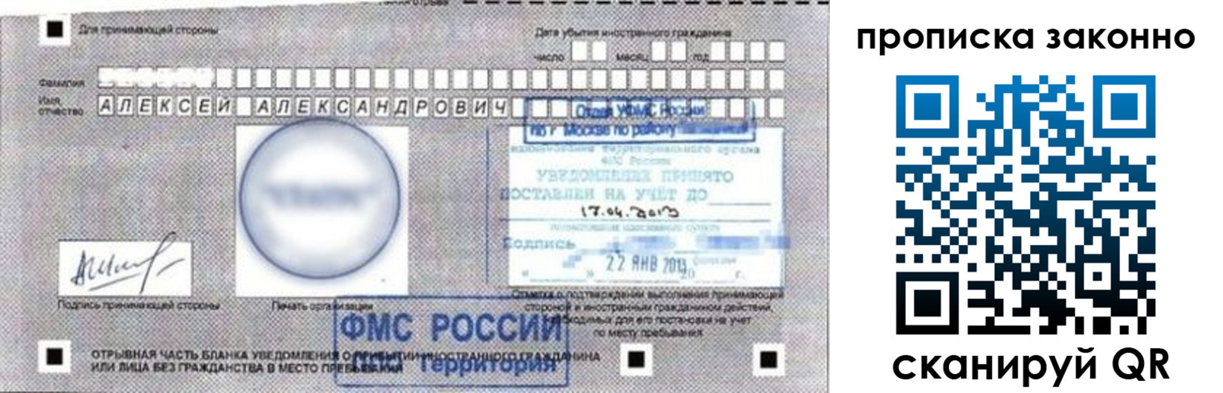 регистрация для школы в Кинешме