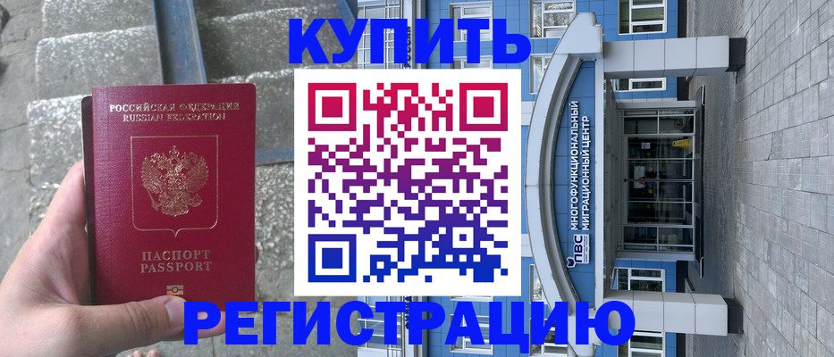 временная регистрация собственник в Кинешме