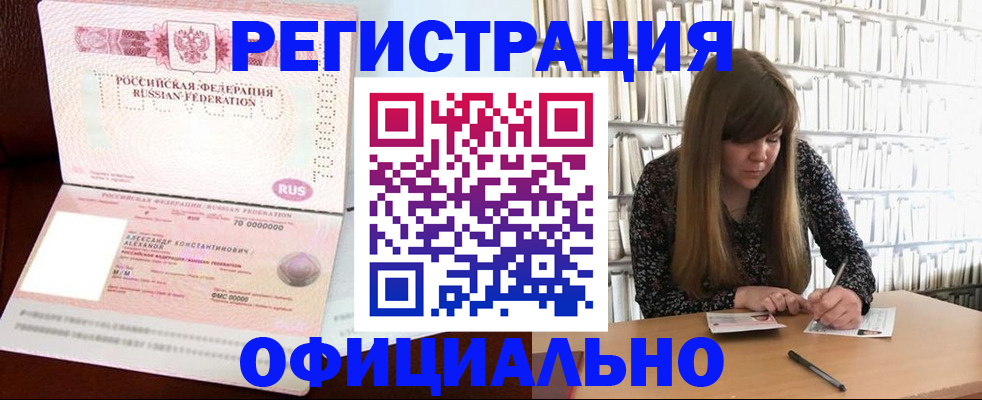 прописка иностранных граждан в Кинешме
