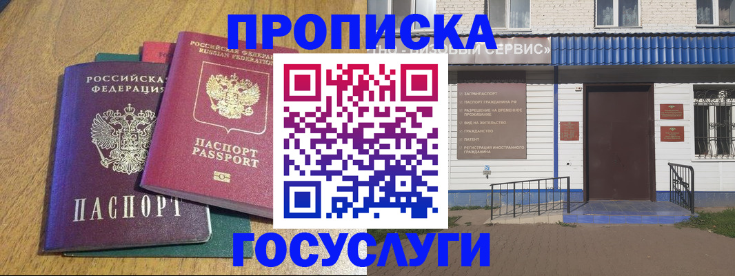 временная регистрация для всех в Кинешме