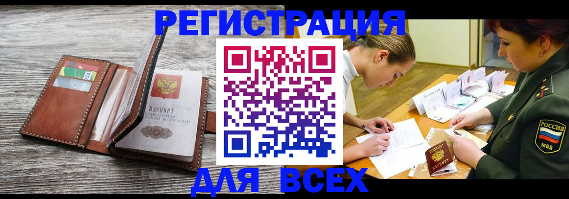 прописка для школы в Кинешме