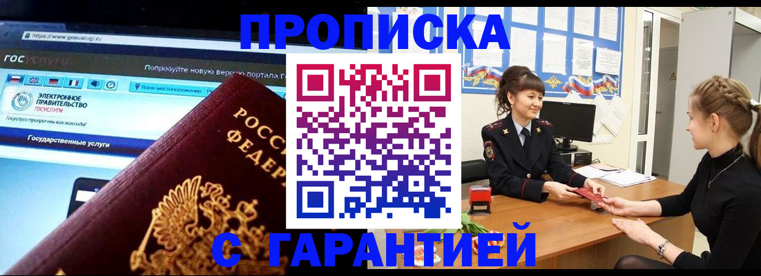 временная регистрация надежно в Кинешме