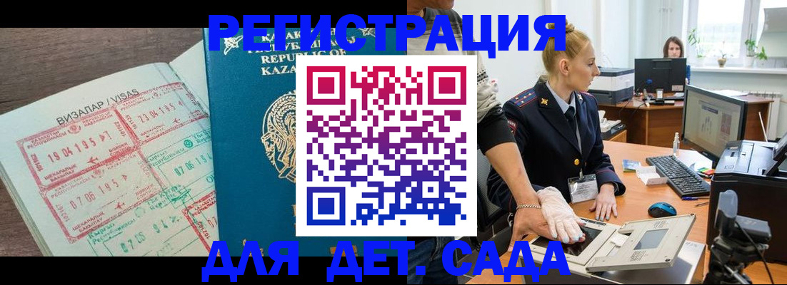 прописка для военкомата в Кинешме